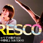 BiRESCO（現 B-AST the First）20200119＠中野坂上 SUB TOKYO