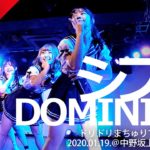シブヤDOMINION 2020.01.19 ＠中野坂上 SUB TOKYO
