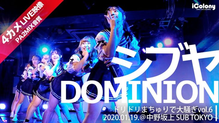 シブヤDOMINION 2020.01.19 ＠中野坂上 SUB TOKYO