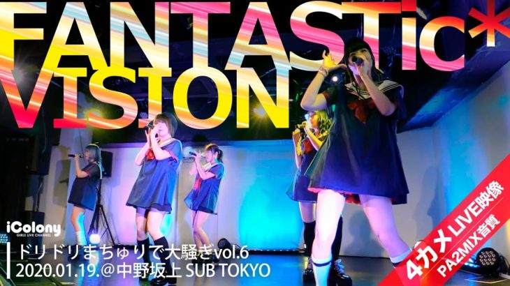 FANTASTic*VISION 2020.01.19 ＠中野坂上 SUB TOKYO