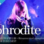 Aphrodite 2020.02.26 ＠渋谷O-NEST
