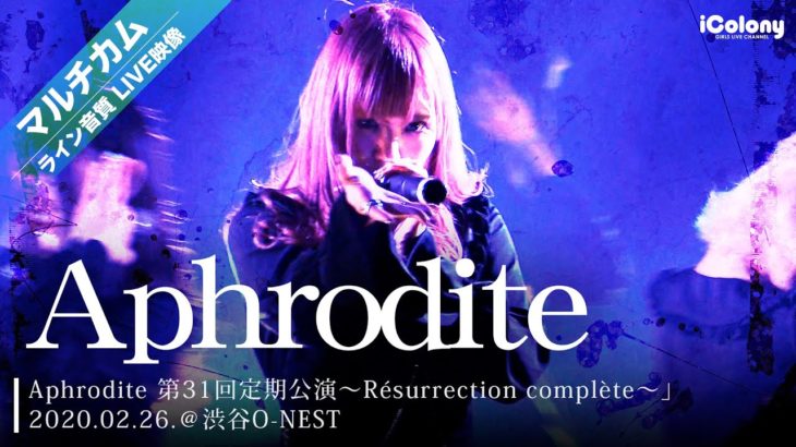 Aphrodite 2020.02.26 ＠渋谷O-NEST