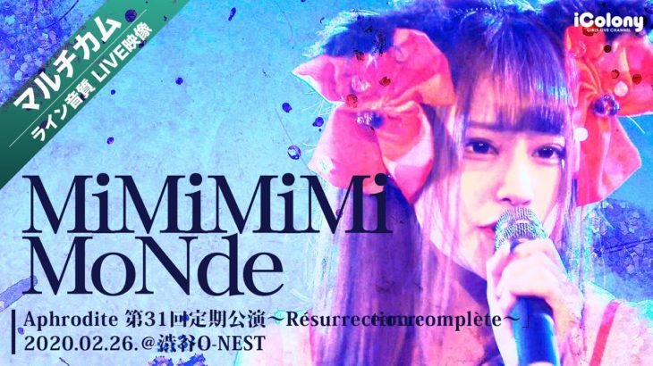 MiMi MiMi MoNde 2020.02.26 ＠渋谷O-NEST