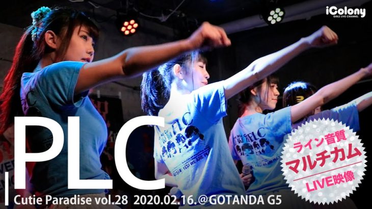 PLC 2020.02.16 ＠GOTANDA G5