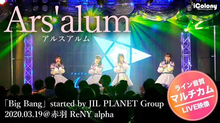 Ars’alum 2020.03.19 ＠赤羽 ReNY alpha