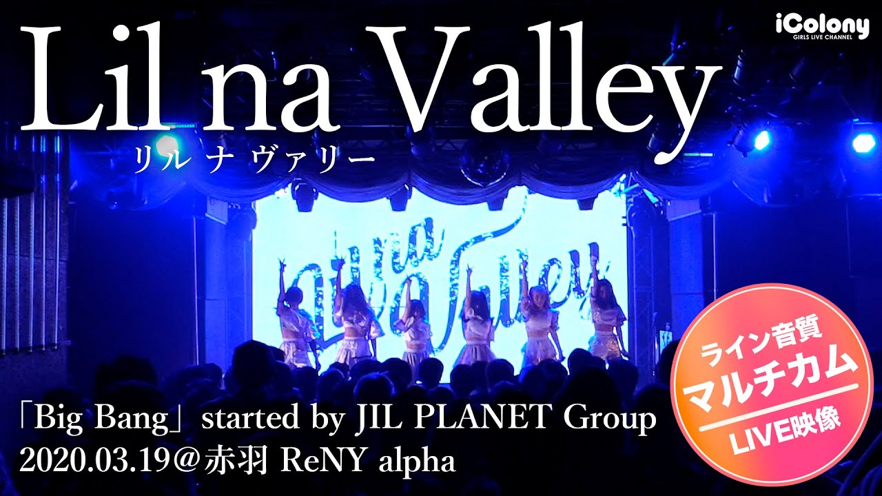 Lil na Valley 2020.03.19 ＠赤羽 ReNY alpha
