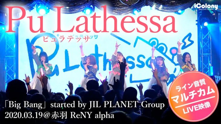 Pu Lathessa デビューライブ ＠赤羽 ReNY alpha