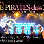 SPACE PIRATES class ZERO デビューライブ ＠赤羽 ReNY alpha