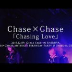 Chase × Chase「Chasing Love」2019.12.09 ＠渋谷Glad