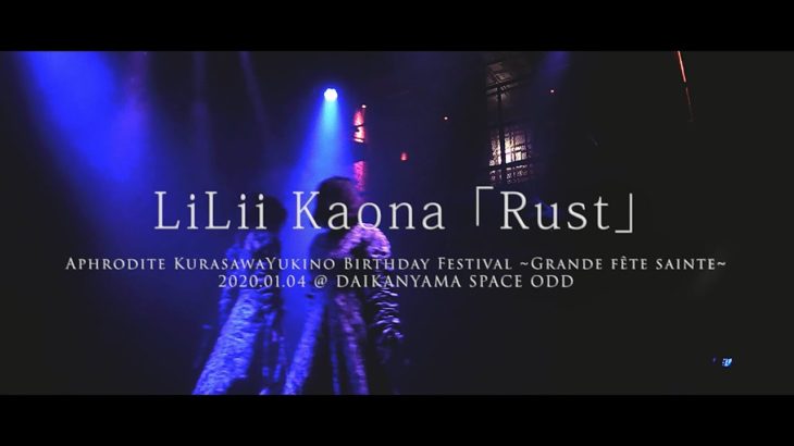 LiLii Kaona「Rust」2020.01.04 ＠代官山SPACE ODD