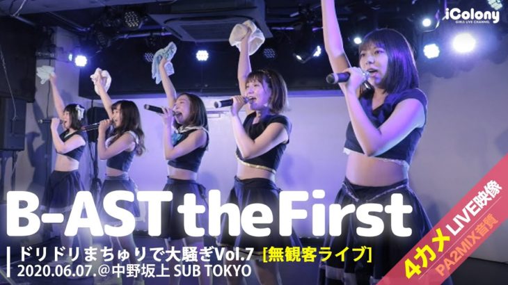 B-AST The First 2020.06.07 ＠中野坂上 SUB TOKYO