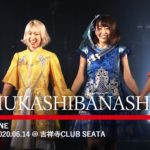 We=MUKASHIBANASHI 2020.06.14＠吉祥寺 club SEATA
