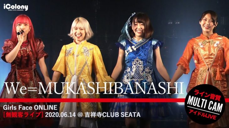 We=MUKASHIBANASHI 2020.06.14＠吉祥寺 club SEATA