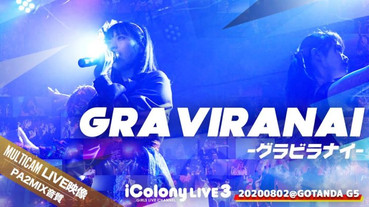 GRAVIRANAI 2020.08.02 ＠GOTANDA G5