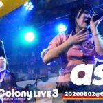 asfi 2020.08.02 ＠GOTANDA G5