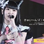 きゅい～ん’ズ 2020.09.03 ＠吉祥寺clubSEATA