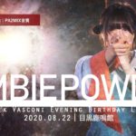 ZOMBIE POWDER 2020.08.22 ＠目黒鹿鳴館