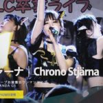 黒のシャーナ 2020.9.22 ＠GOTANDA G5