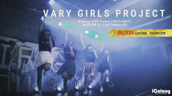 VARY GIRLS PROJECT 2020.09.12 ＠GOTANDA G5