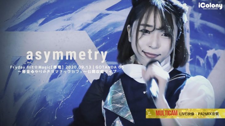 asymmetry 2020.09.13 ＠GOTANDA G5