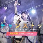 ヲルチャンストッパー 2020.10.10 ＠GOTANDA G5