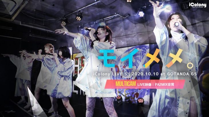 モイメメ。 2020.10.10 ＠GOTANDA G5