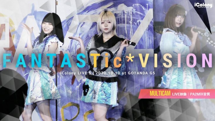 FANTASTic*VISION 2020.10.10 ＠GOTANDA G5