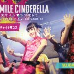 ハッピースマイル♡シンデレラ 2020.11.1 ＠GOTANDA G5