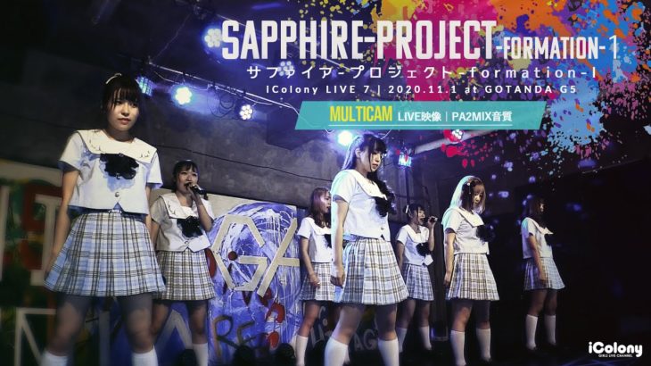 サファイア プロジェクト formation Ⅰ 2020.11.1 ＠GOTANDA G5
