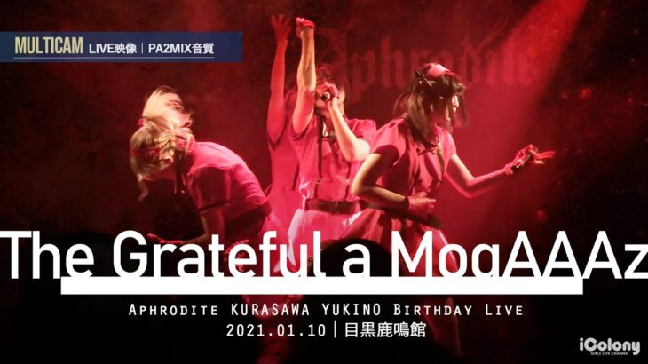 The Grateful a MogAAAz　2021.01.10 ＠目黒鹿鳴館