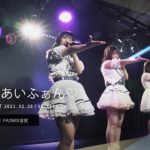 あいふぁん♡ 2021.02.20 ＠GOTANDA G2