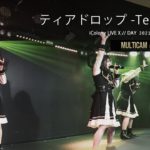 ティアドロップ-Tears Drop- 2021.02.20 ＠GOTANDA G2
