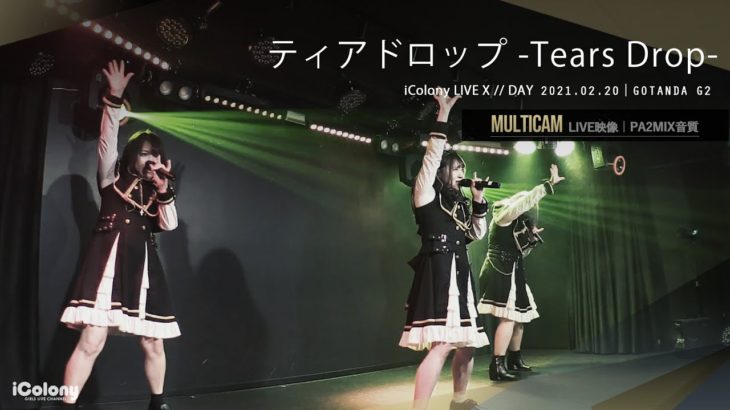 ティアドロップ-Tears Drop- 2021.02.20 ＠GOTANDA G2